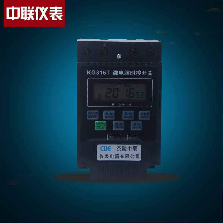 220V microcomputer time switch KG316T/time switch/time controller with transformer