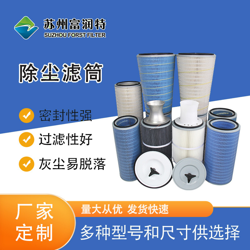 Two perforated filters supply industrial static filters, industrial blast filters, aluminium powder.