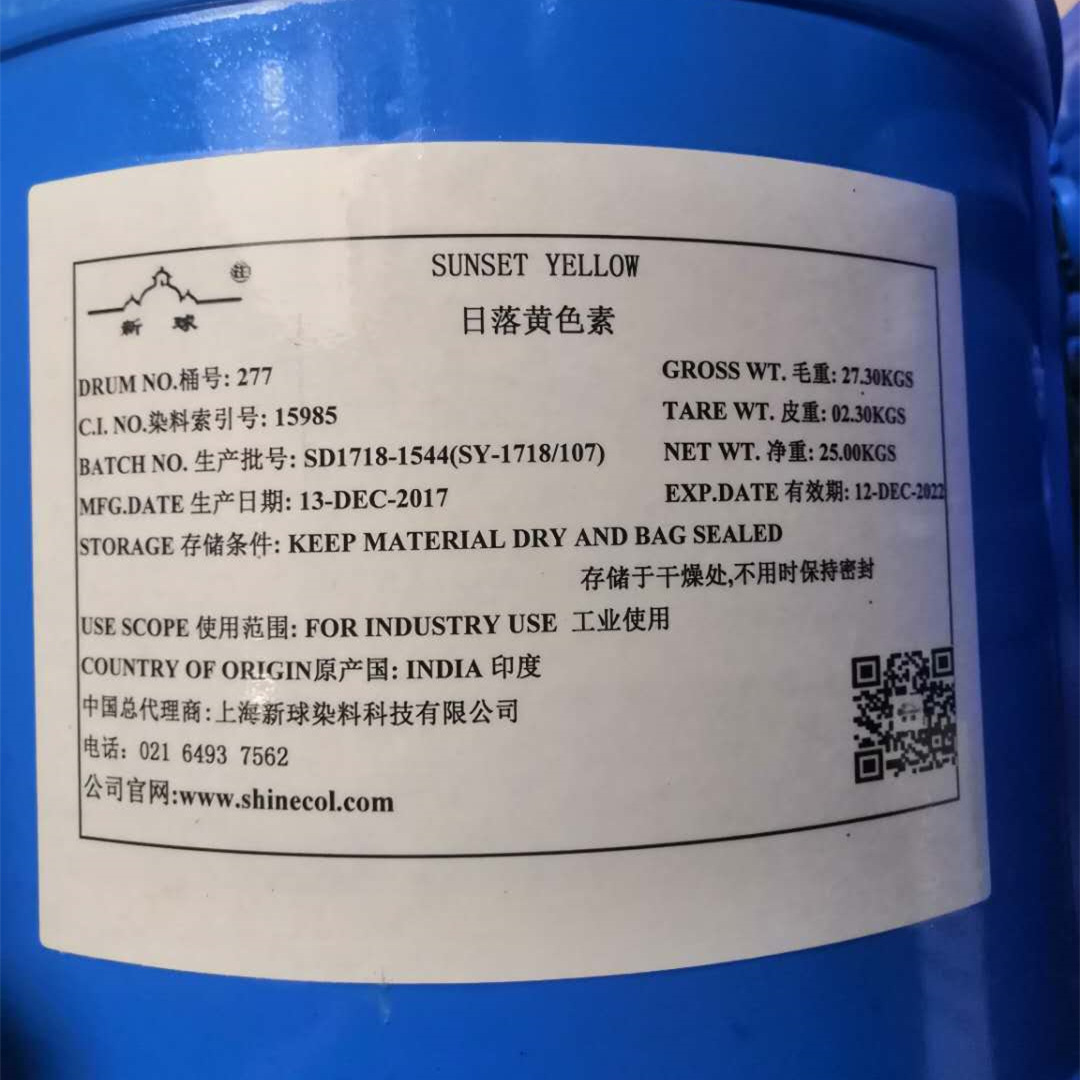 Koel进口化妆品色素着色剂彩妆口红色粉FD&C黄6水溶色素15985