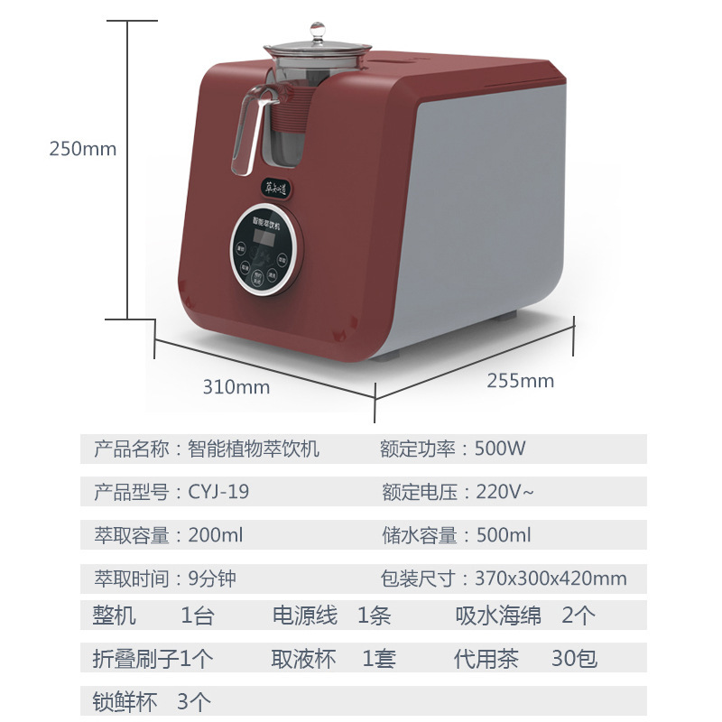 定製萃之道萃取機 草本精華液萃取機中藥靈芝蟲草 家用營養養生壺