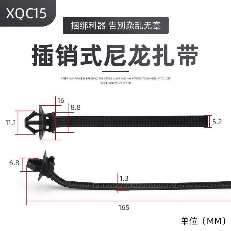 插销式尼龙扎带5.2*165汽车钣金孔 圆盘杉树头蘑菇头扎带