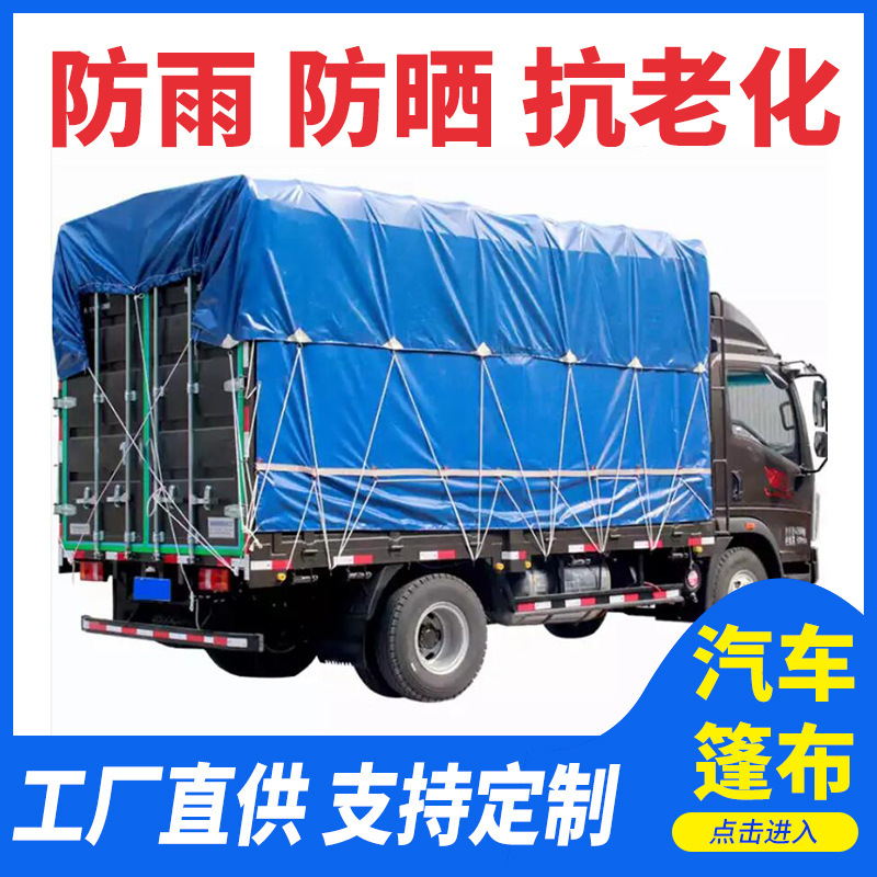 Nhà máy bán trực tiếp vải chống mưa cho việc sản xuất vải bạt PVC.