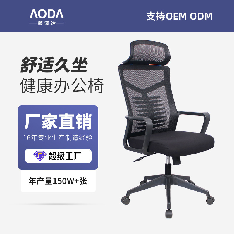 It's a nice, comfortable office chair with a computer chair.