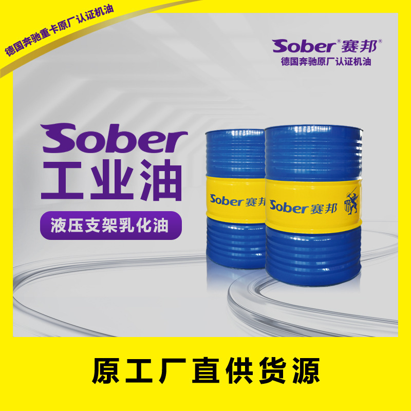 Soberside, cream.