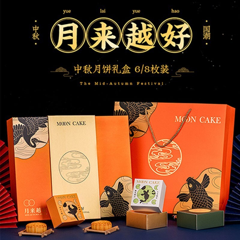 A box of mid-Autumn lunar wrap-up packs, a national twilight gift box, commercial empty boxes, six eight pieces of cash.