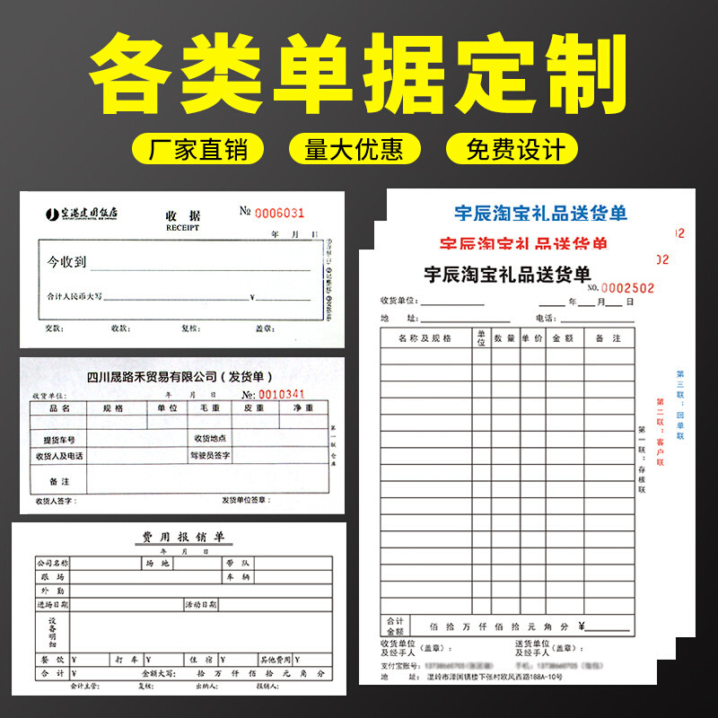 The receipt is linked to a bicycle, the interlocking library, two or three units, the office envelope file bag, and the financial sheet is customised.