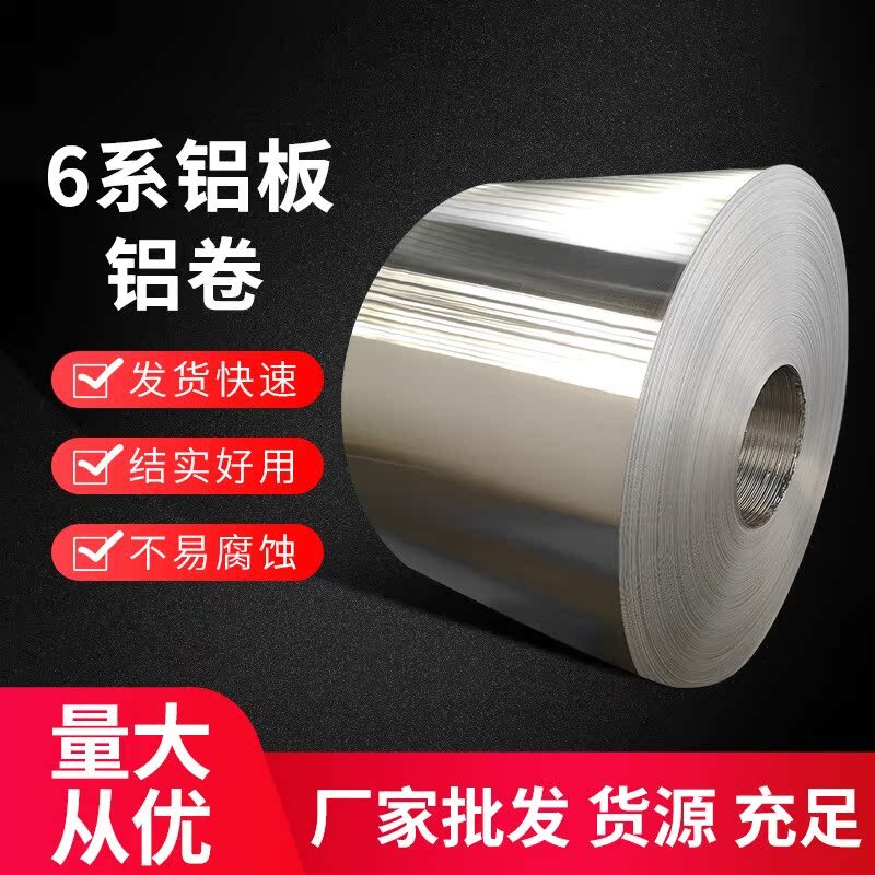 Aluminum rolls, car aluminum rolls, boat aluminum rolls.