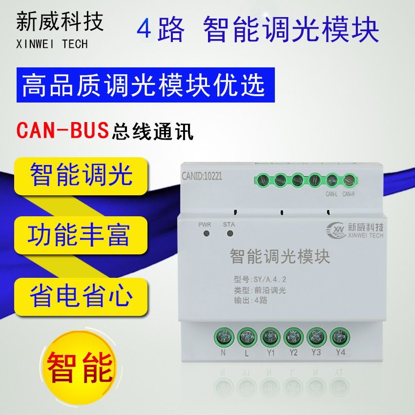 A 4-way smart lumber module, a street light controller, 500W/road, controlled silicon forward light 220V