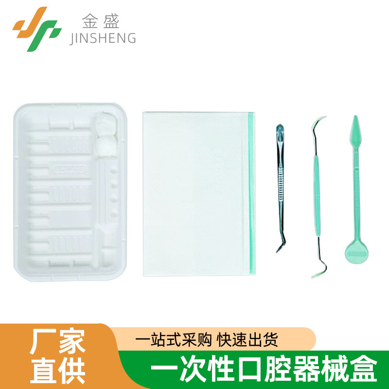 One-time oral device box to extract a model dental examination package for five sets of cotton balls for tray lenses