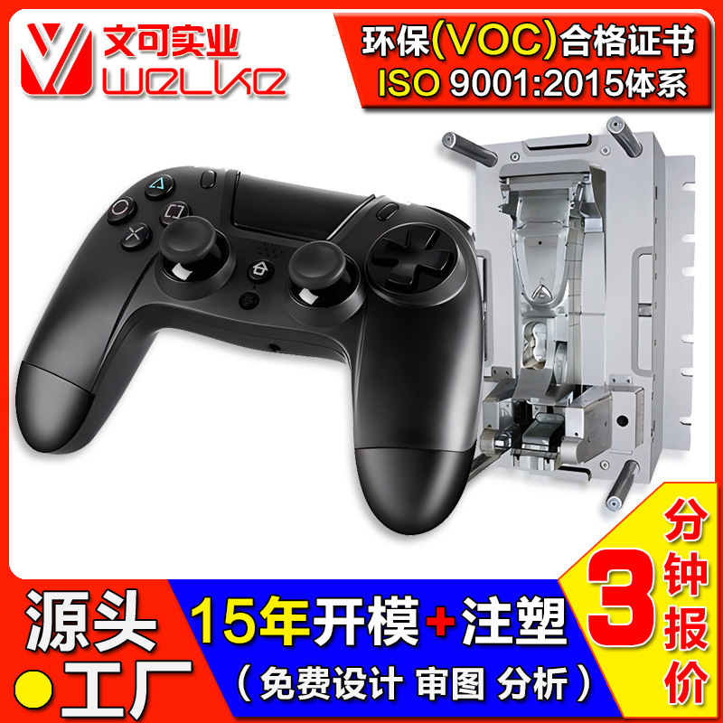 定製注塑模具加工塑料模具開模開模注塑塑料模具開模加工注塑