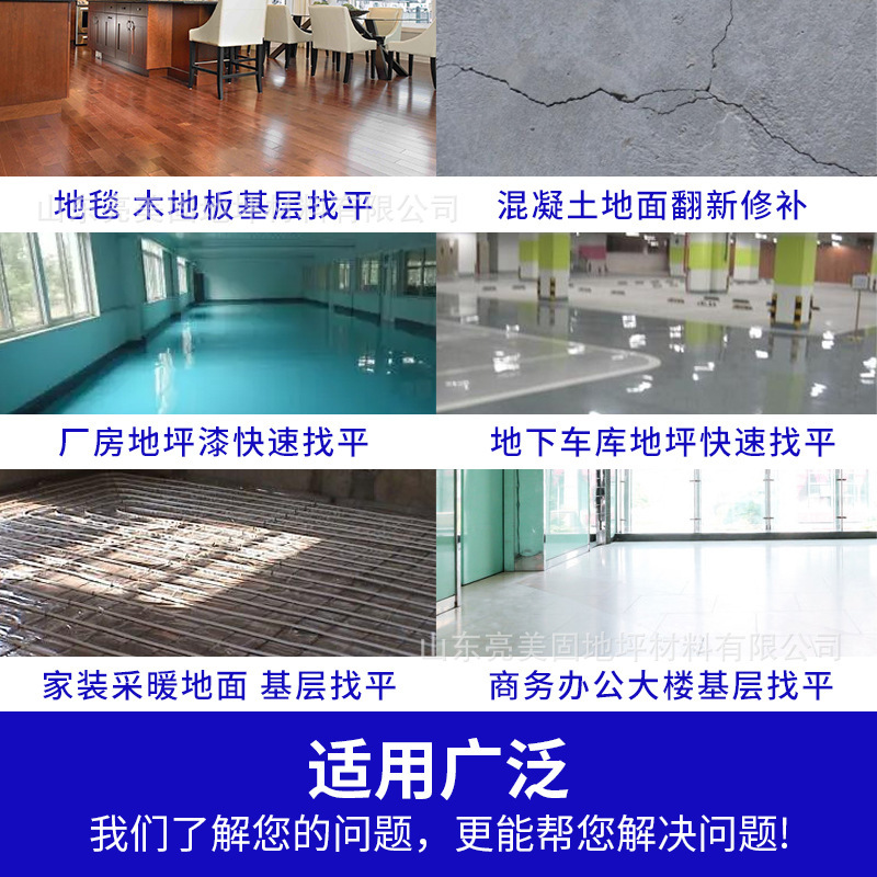 石膏基自流平水泥山東廠家家用地板墊層面層使用地面找平砂漿材料