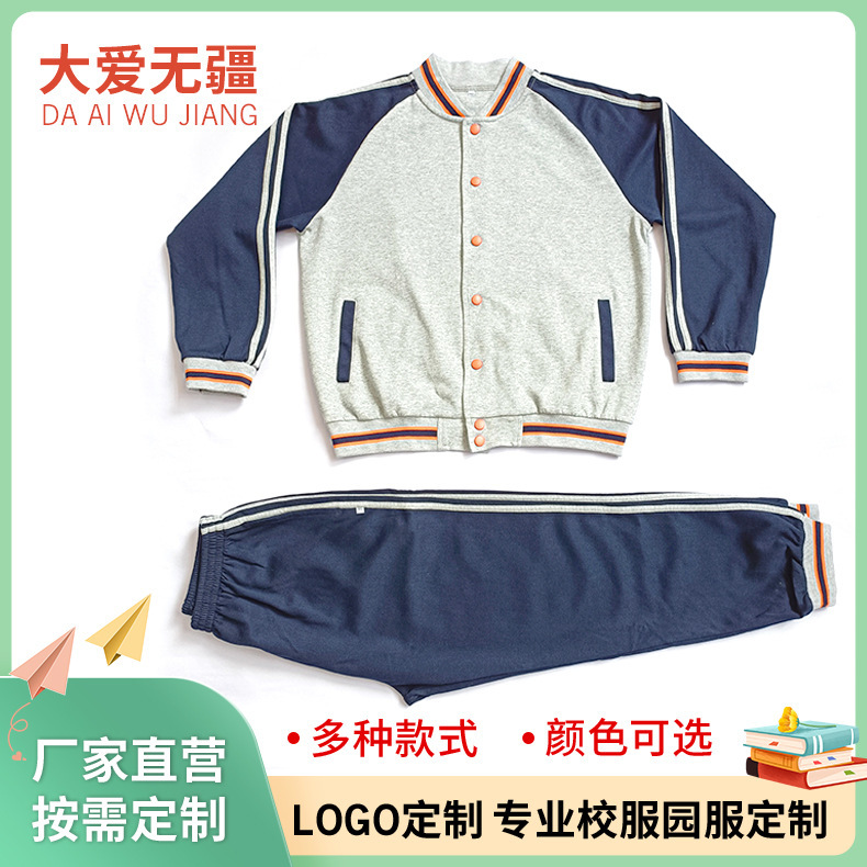 中学生校服套装三件套春秋季初高中班服校园风团体幼儿园园服定制