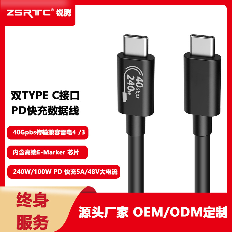 數顯PD數據線100/240W c對c type-c to type-c快充線5A48V大電流