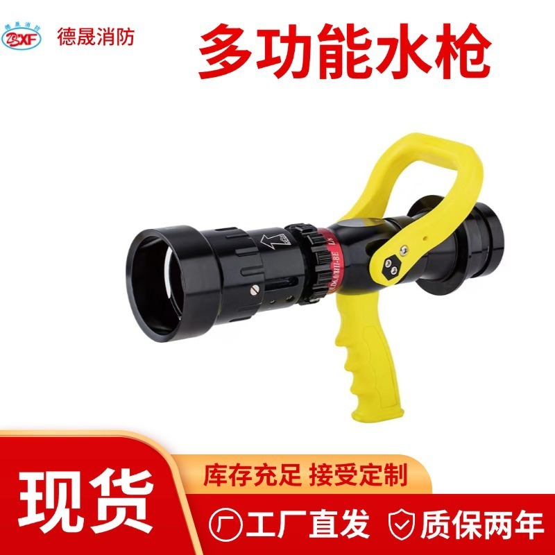 Bình chữa cháy, súng nước áp suất cao, không bọt súng bắn nước nhiều mục đích.