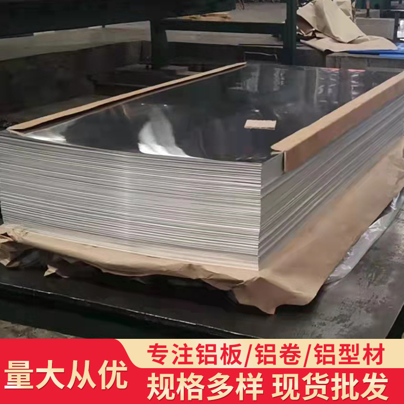 1 is aluminum plate 1060 aluminum plate 1060 aluminum plate 1100 aluminum plate 1100 aluminum roll pressure plate magnesium