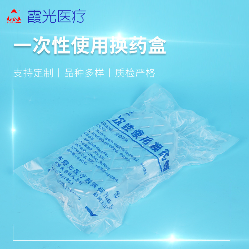霞光医疗 一次性使用换药盒 塑料腰形换药盒