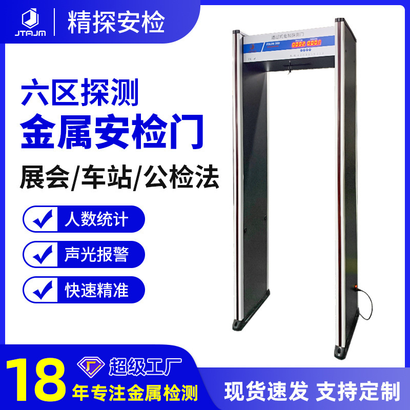 Check the metal detector's high sensitivity external to the waterproof body.