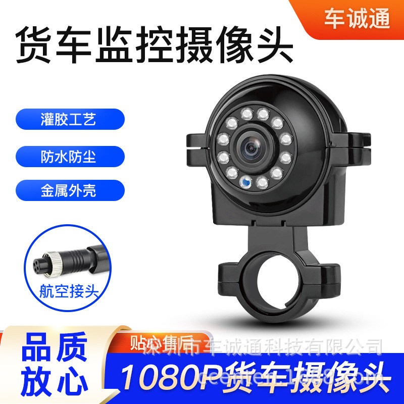 Máy quay hình ảnh bên tai xe tải AHD, 1080P siêu lớn không thấm nước 24V