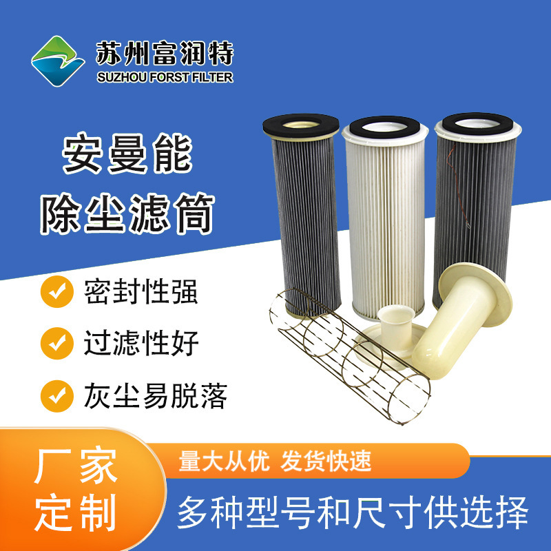 Industrially determined, filter cores filled with filtration filters, large, well-specified and fast.