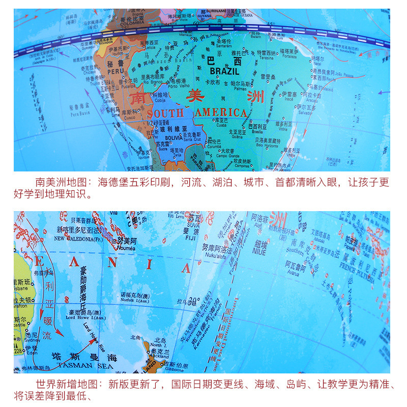 20CM地球儀高清 中英文學生教學用品辦公室擺件