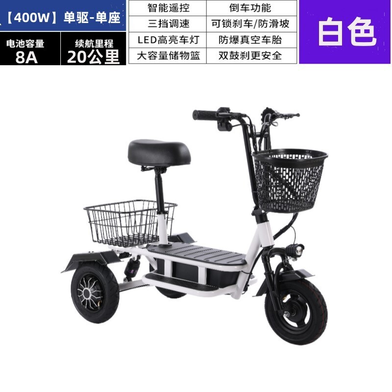 Wholesale of a small electric tricycle, a Lithium Collapse, a light home-type three-wheeler