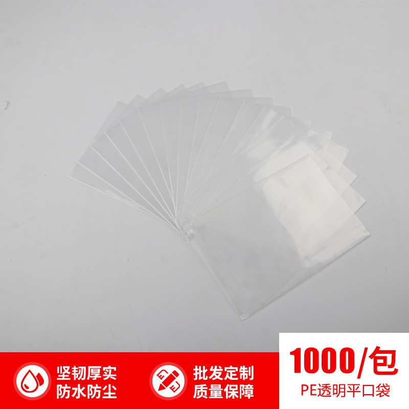 Pep-packed plastic bag, hot-covered bag, tide-proof bag, high-pressure bag bag, wholesale transparent plastic bag