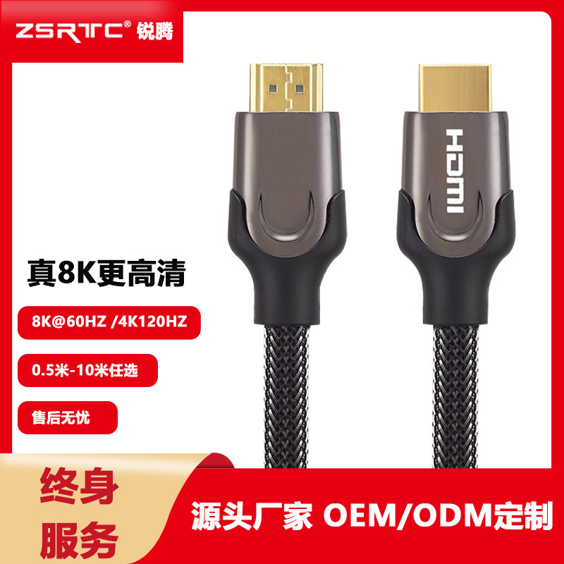 Source company distributes a 2-1 metre version of the 3-metre cotton network HDMI line, high-resolution television HDMI connection supports 8K@60Hz