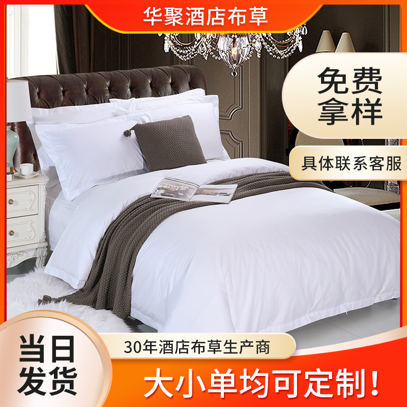 60 five-star hotel beds, four sets of white sheets, all of which are distributed in full cotton.