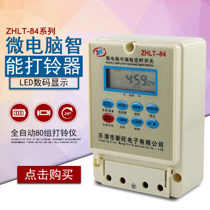 ZHLT-84 trường học chuyên về nhà máy chuông 80 lần