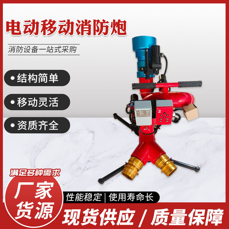 Pháo cứu hỏa di động PSKDY 30/40/50/60/80 pháo nước tự chế bằng nhôm niken 304 sử dụng kép