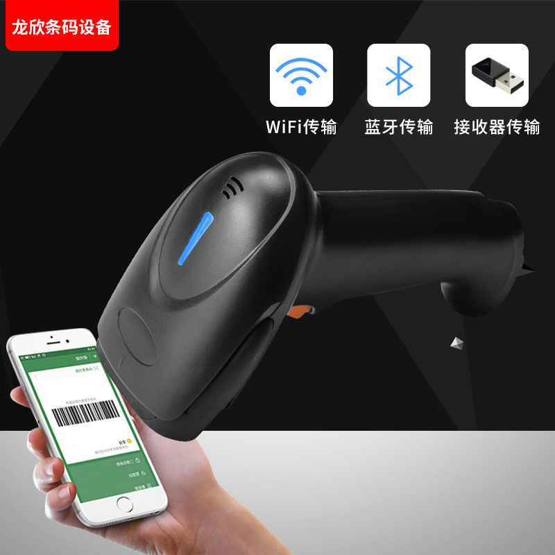 LM8200 2D Bluetooth & 2.4G double-mode scanner supporting 2D and 1D on screen.