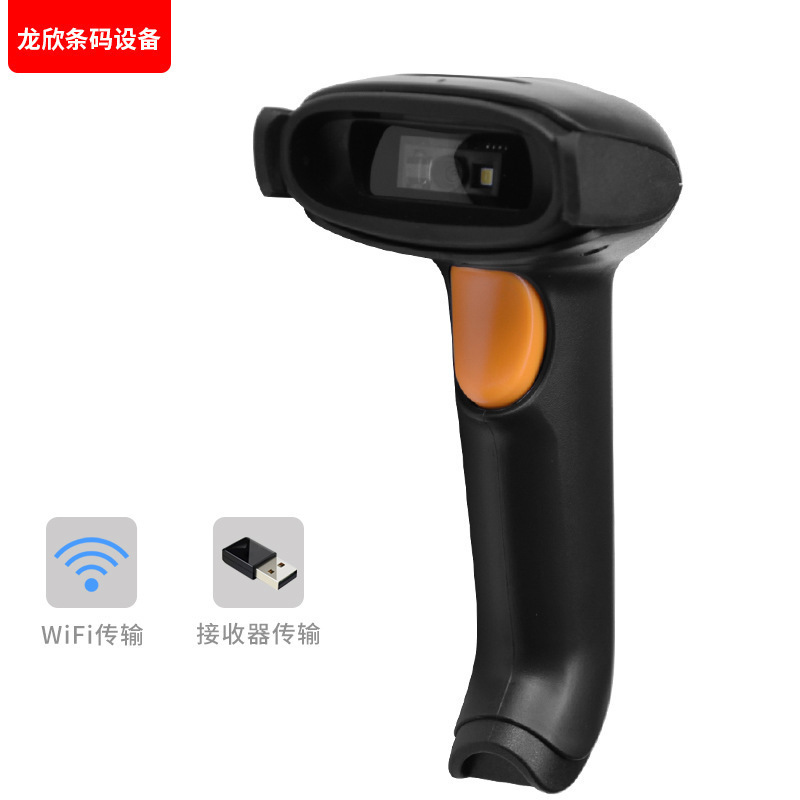 LM810CD Wireless Red-Ray Scanner Scanning Scanning Scanning Unit 2 years for direct marketing of tycoons