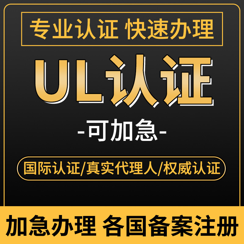 韓國KC授權印度證ISI泰國TISI認證3C檢測燻蒸報告FSC標籤資質認證