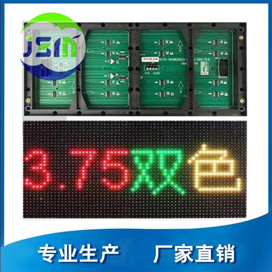 3.75 double colour highlighted panel p.4.75 double colour walk screen LED billboard recognition