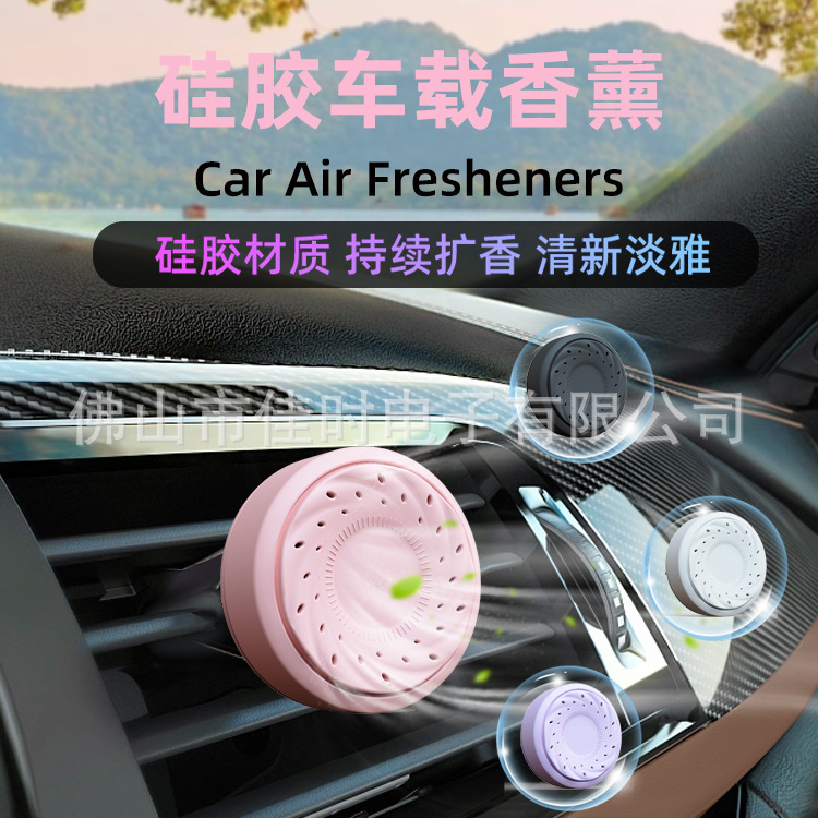 Silicon rubber car aroma car accelerator air fresh from the inside of the wind.