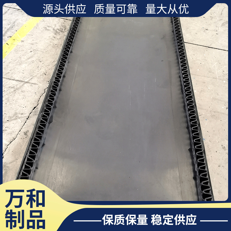 It's for the processing of custom-made partition conveyor belts, ring belts, sulfide skirts.