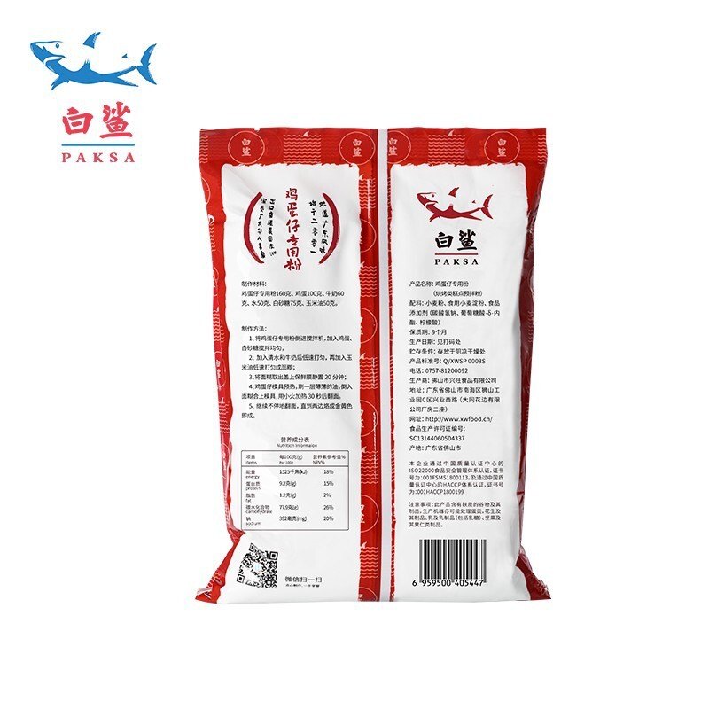 White Shark Eggs Powder Powder Powder Powder Powder Powder Powder Powder Powder Powder Powder Powder Powder Powder Powder Powder Powder Powder Powder Powder Powder Powder Powder Powder Powder Powder Powder Powder Powder Powder, 500 g*20 packs