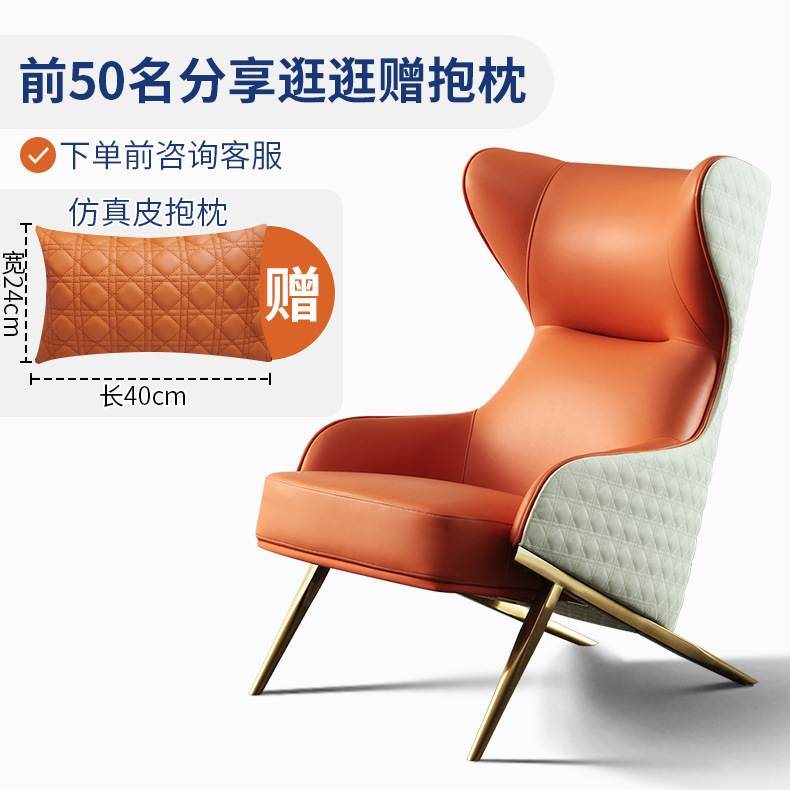 The modern simplistic one-on-one with a high-back couch chair, a tiger chair in the living room of the Leather Designer.