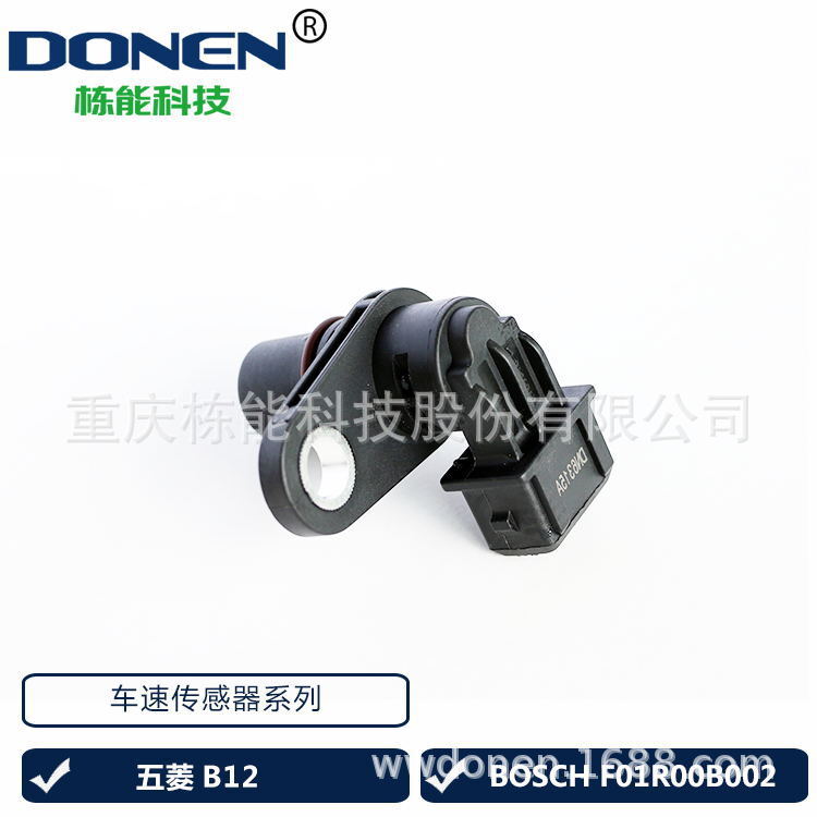 For the Mitsubishi B12 Car Sensor.