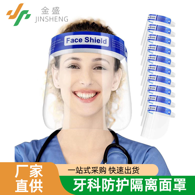 A high-transparent double-faced mist-proof-defluent face mask for dental protection protection mask, transparent plastic screen PET