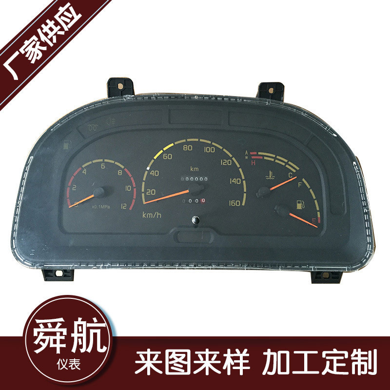 ZB245H6 car combination dashboards sold