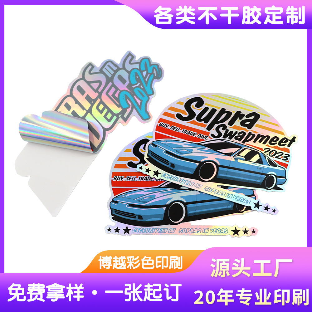 厂家不干胶贴纸定做镭射个性汽车贴画防水pvc不干胶标签贴纸定制