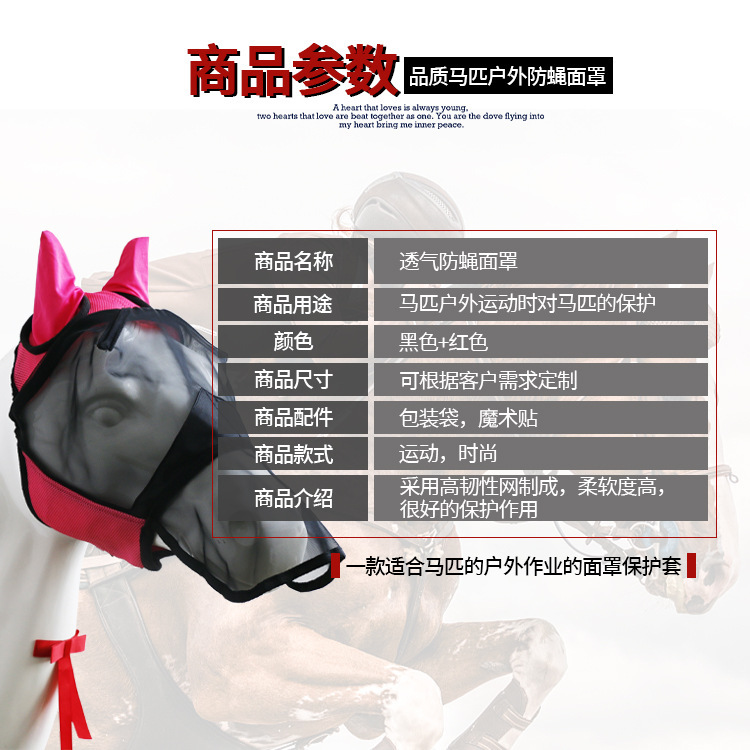 廠家供應馬臉防蚊頭罩彈力馬匹馬術用品防蚊防蠅面具馬術面罩