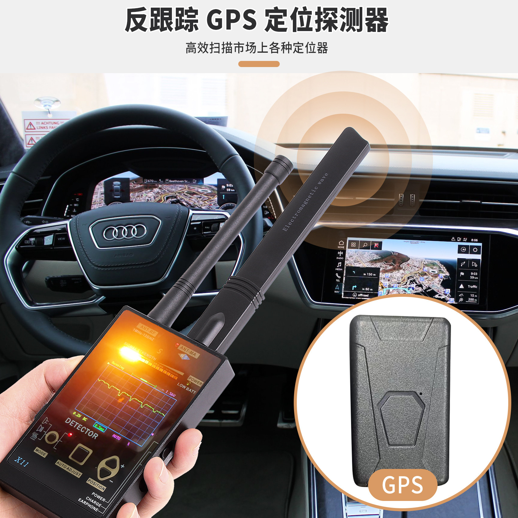 X11 프로브의 X11 카메라의 X-ray GPS 탐지 추적기.