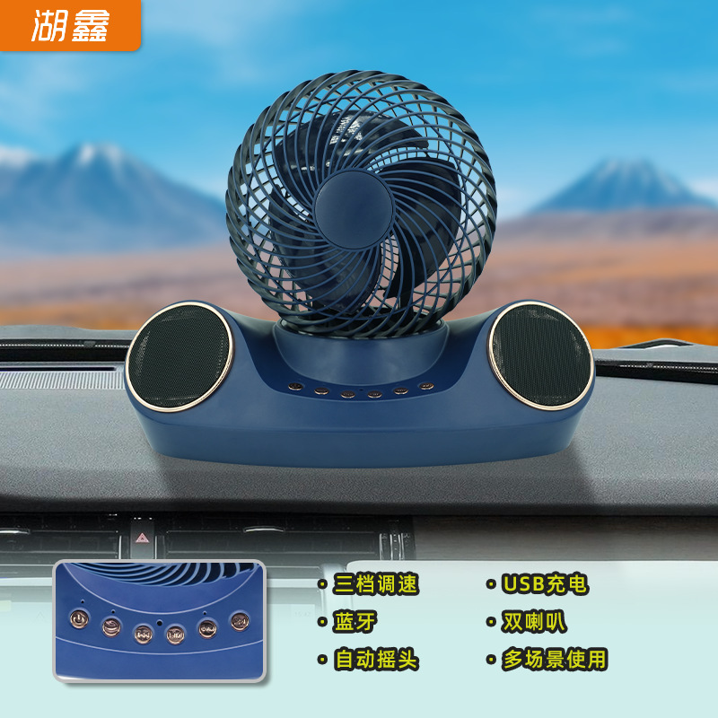 Customize the mega-bluetooth sound caller car heats up the waver.