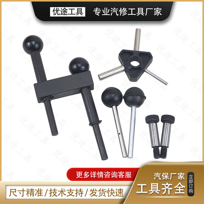 36PC packages for public VW Odi Audi-specific tools and public Audi-specific time tools