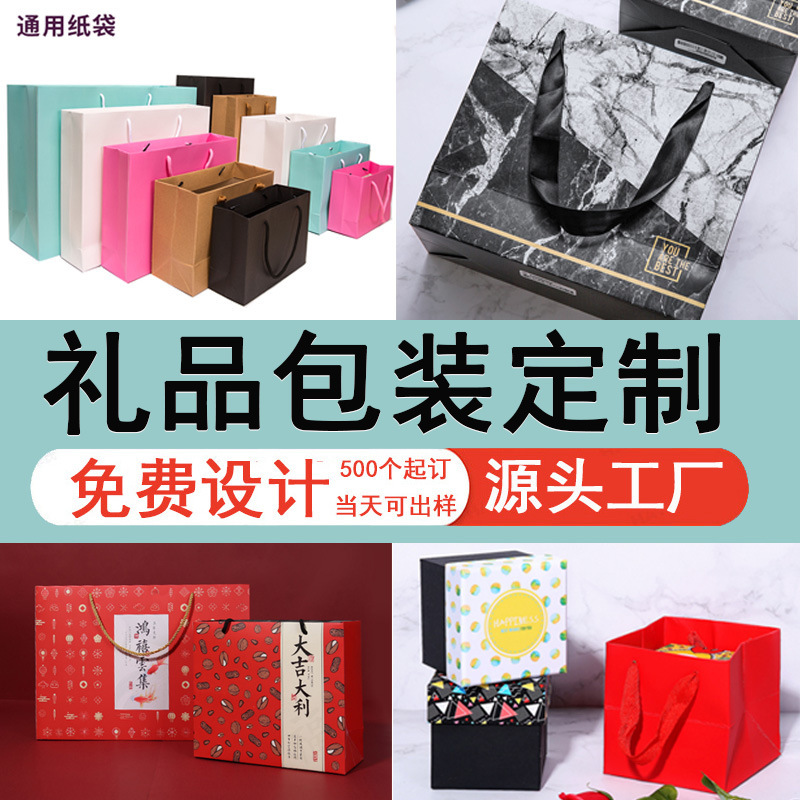 Customized Christmas gift paper bag and make-up bag and bag bag bag bag bag and jewellery bag