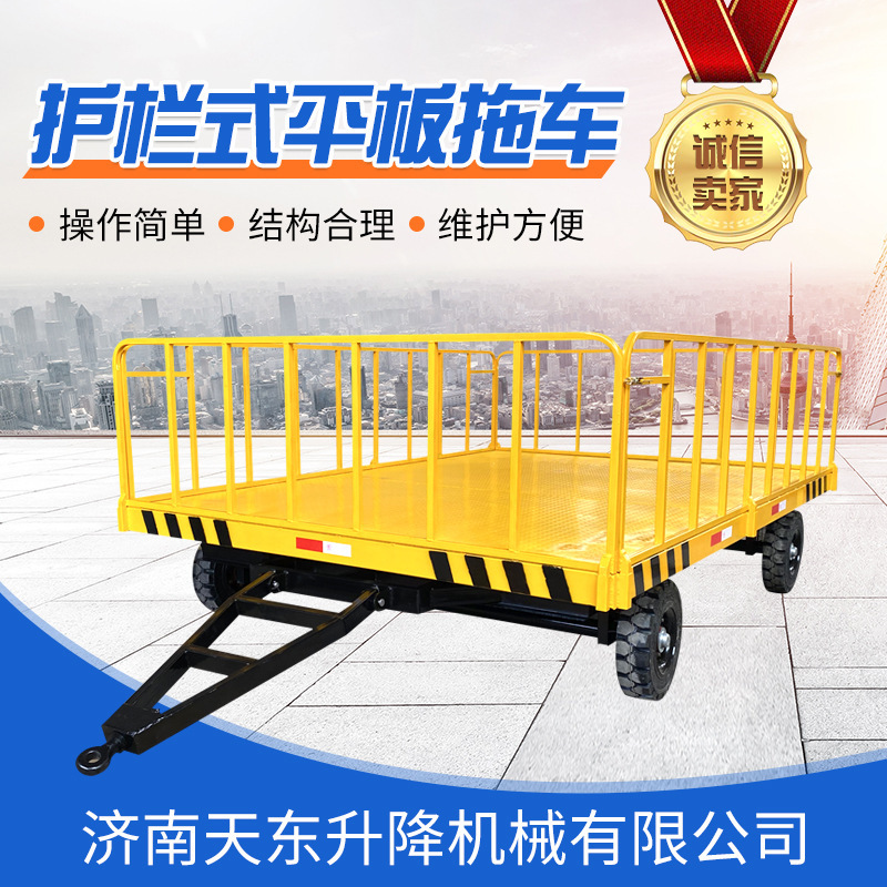 帶護欄式四輪重型平板拖車迴轉支撐式重型拖車廠區牽引平板車