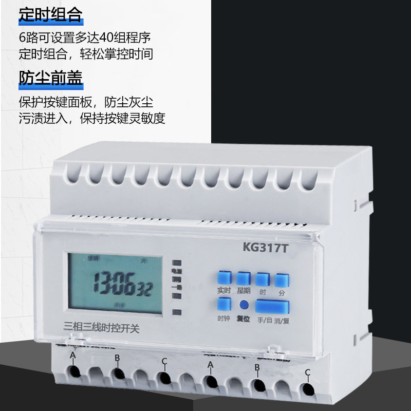 智能工業計時器 三相定時器 大功率時控開關 循環水泵控制器 380V