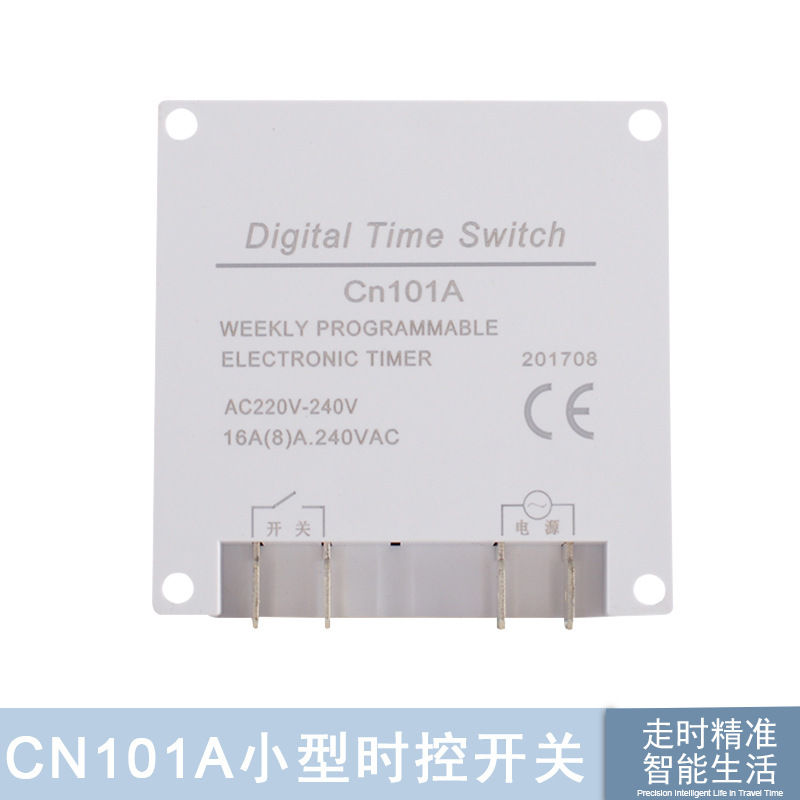 新旺工業計時器智能出口時控開關定時器小型微電腦cn103控制器